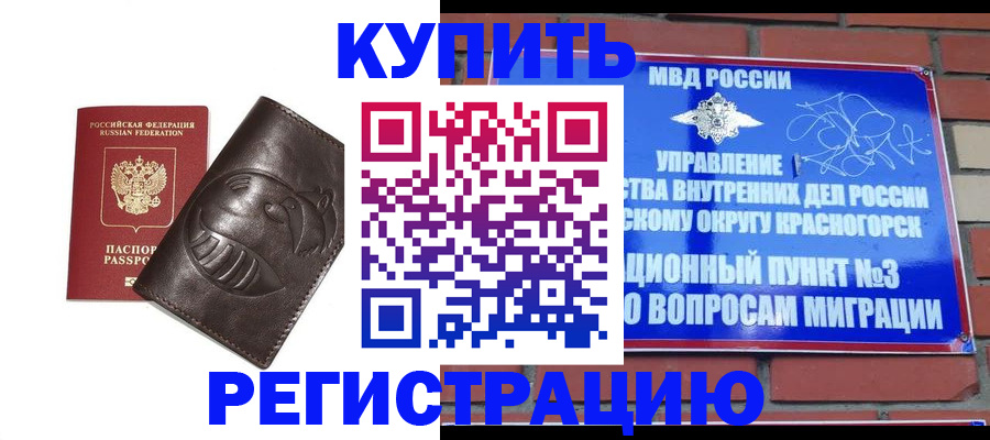 прописка в квартире в Волгоградской области